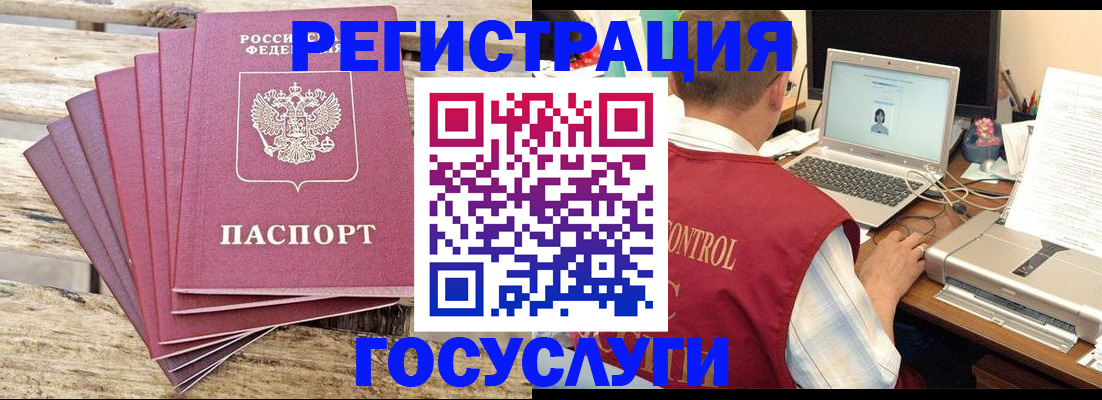 прописка паспорт в Венёве